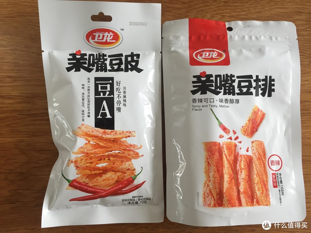 客官留步！且看零食界“一把手”卫龙辣条，哪款最好吃？（点开有惊喜）