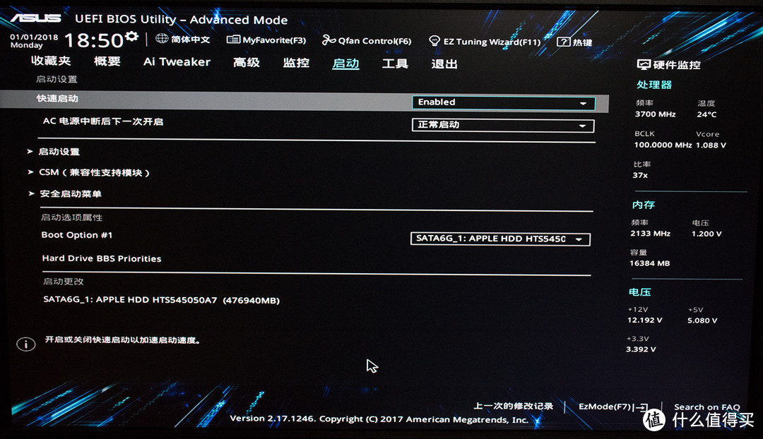 Intel 英特尔 酷睿 i7-8700K 平台组装