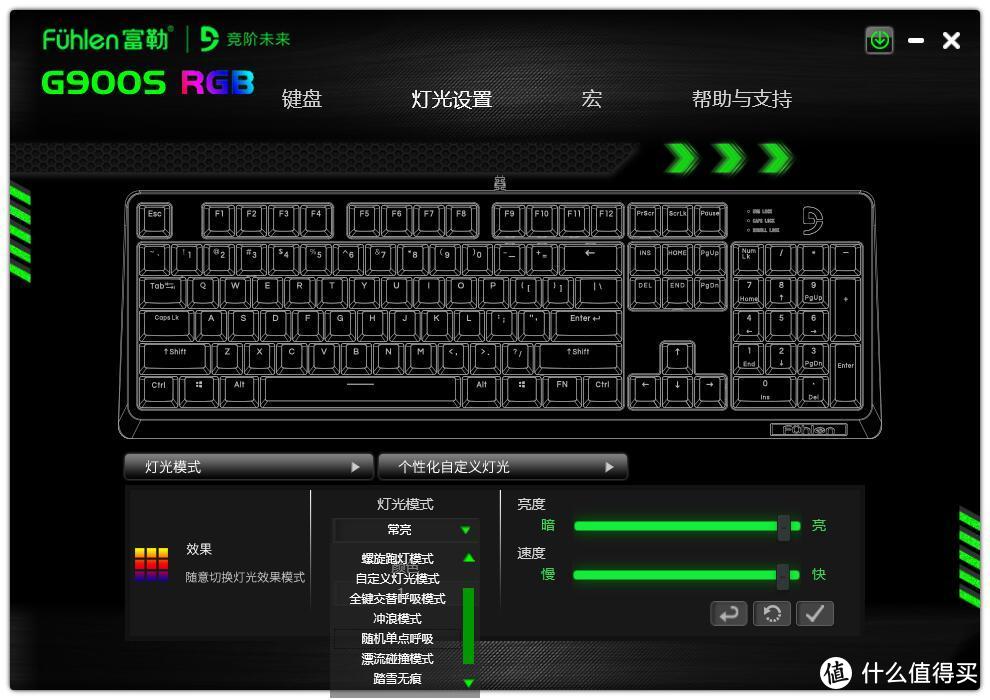 又一款国产Cherry RGB轴键盘—Fühlen 富勒 G900s 机械键盘 开箱