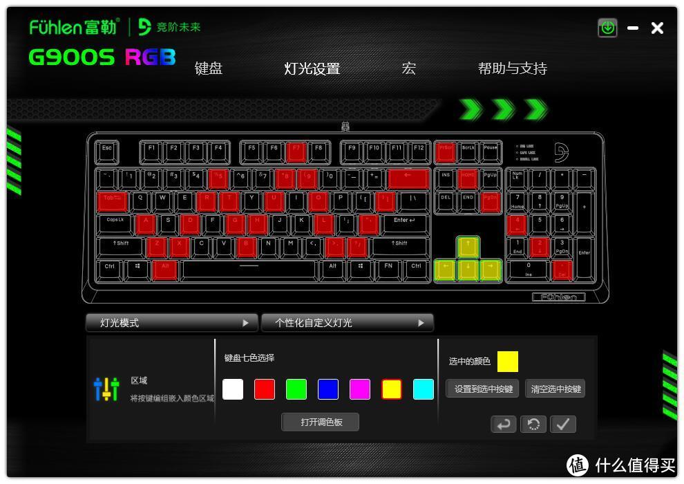 又一款国产Cherry RGB轴键盘—Fühlen 富勒 G900s 机械键盘 开箱