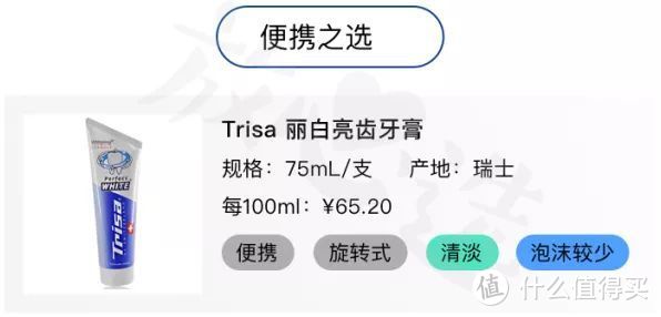 49款热门牙膏PK：进口网红款不敌超市开架货？