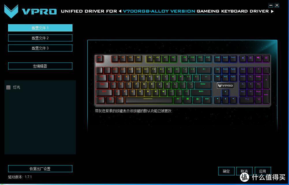 稍有遗憾的入门级RGB键盘：RAPOO 雷柏 v700rgb 机械键盘 实用体验