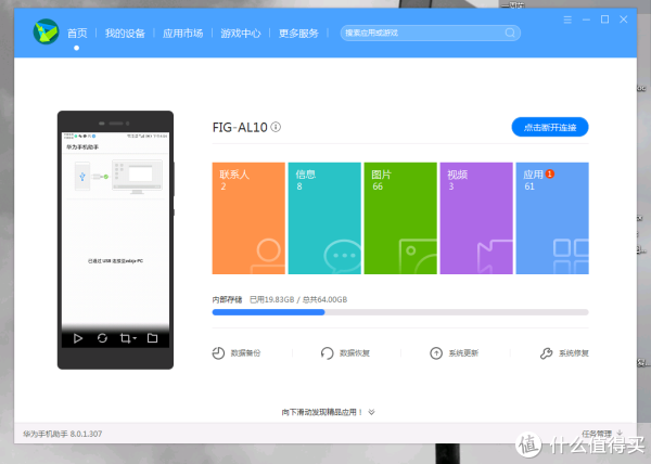 HUAWEI 华为 畅享7S 4+64 移动版开箱体验,不