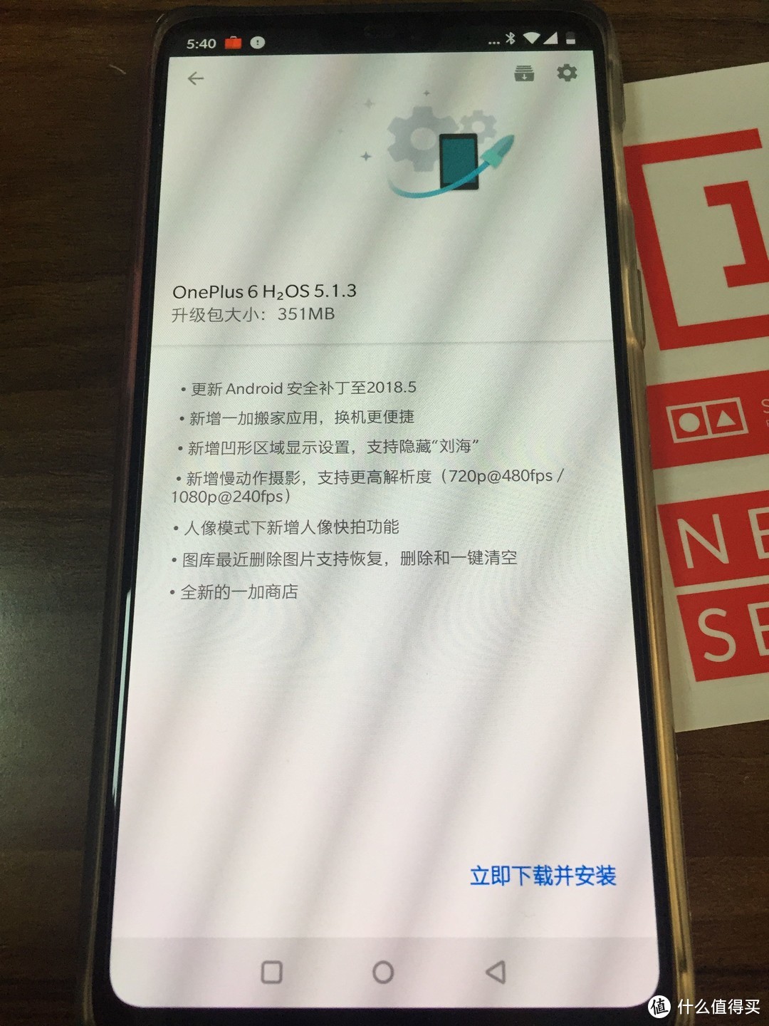 OnePlus 一加 6 智能手机 抢先开箱首映