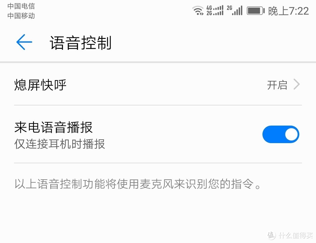 HUAWEI 华为 畅享7S 4+64 移动版开箱体验，不错的入门机（已改全网通）