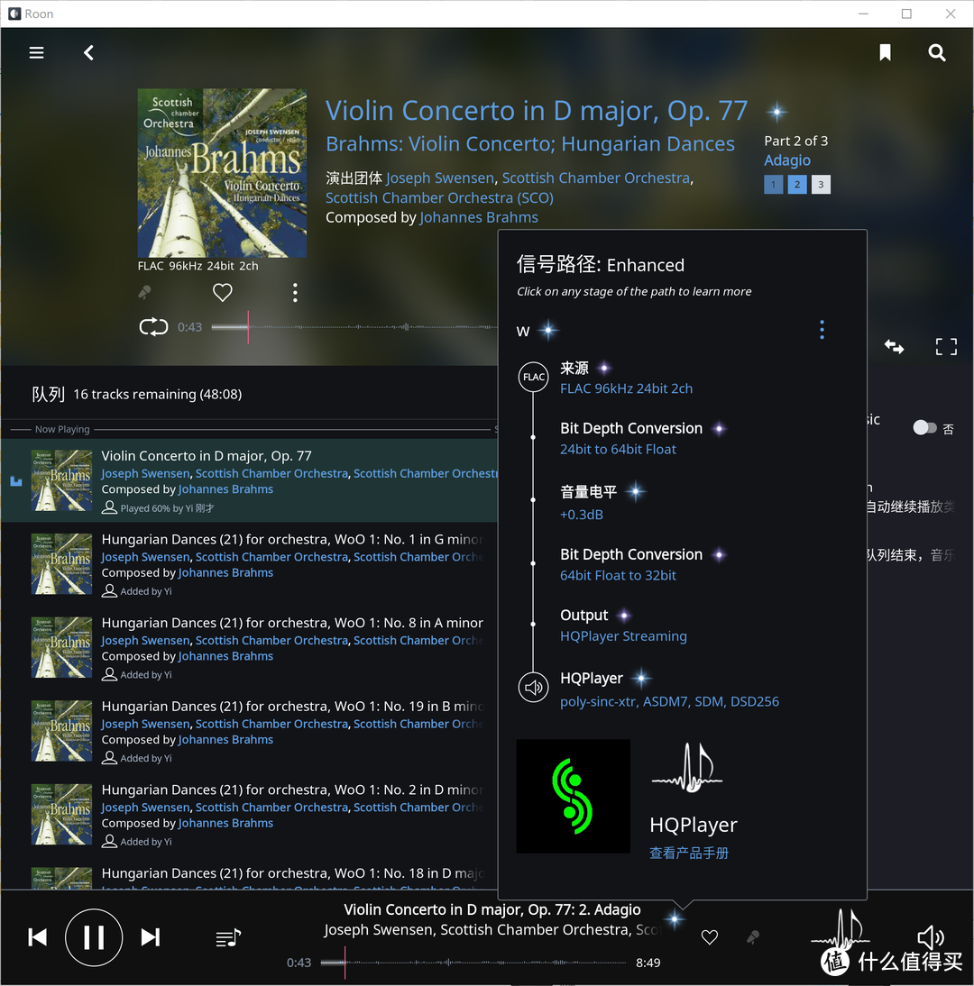 全新的数码音乐体验—Roon，HQplayer和Tidal以及硬件播放