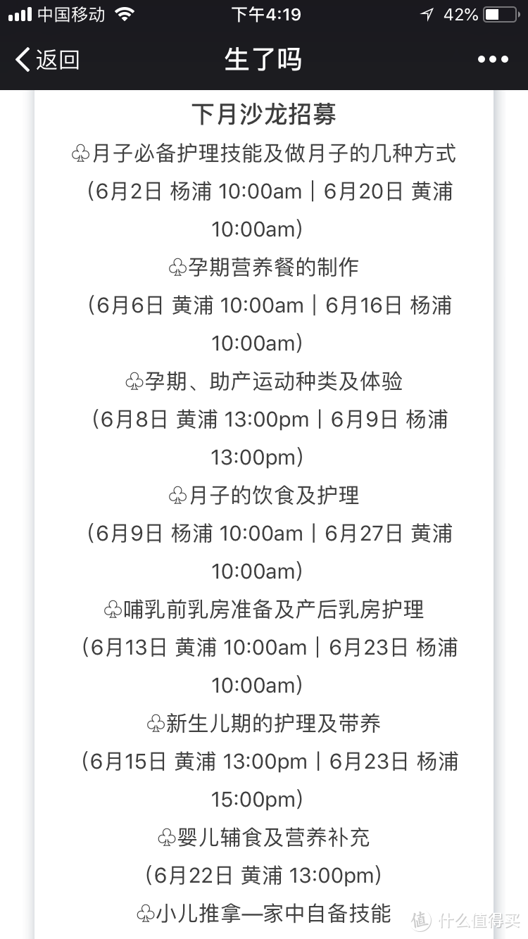 总结从怀孕到娃3个月那些有用的公众号、APP及书藉可推荐？