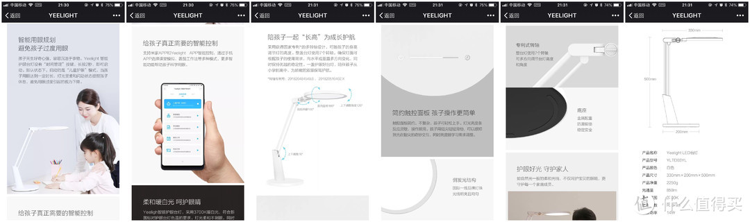 Yeelight 智能护眼台灯 晒物
