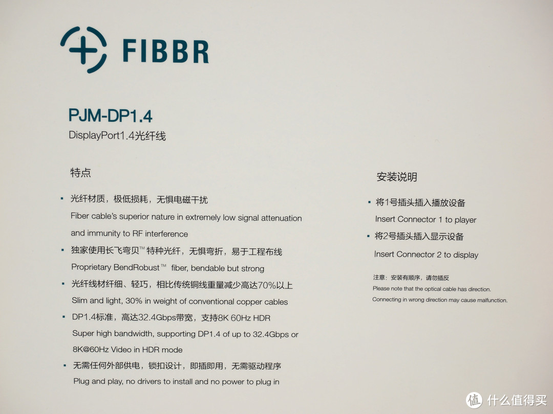 一次到位的升级—FIBBR 菲伯尔 光纤 DP1.4显示器连接线