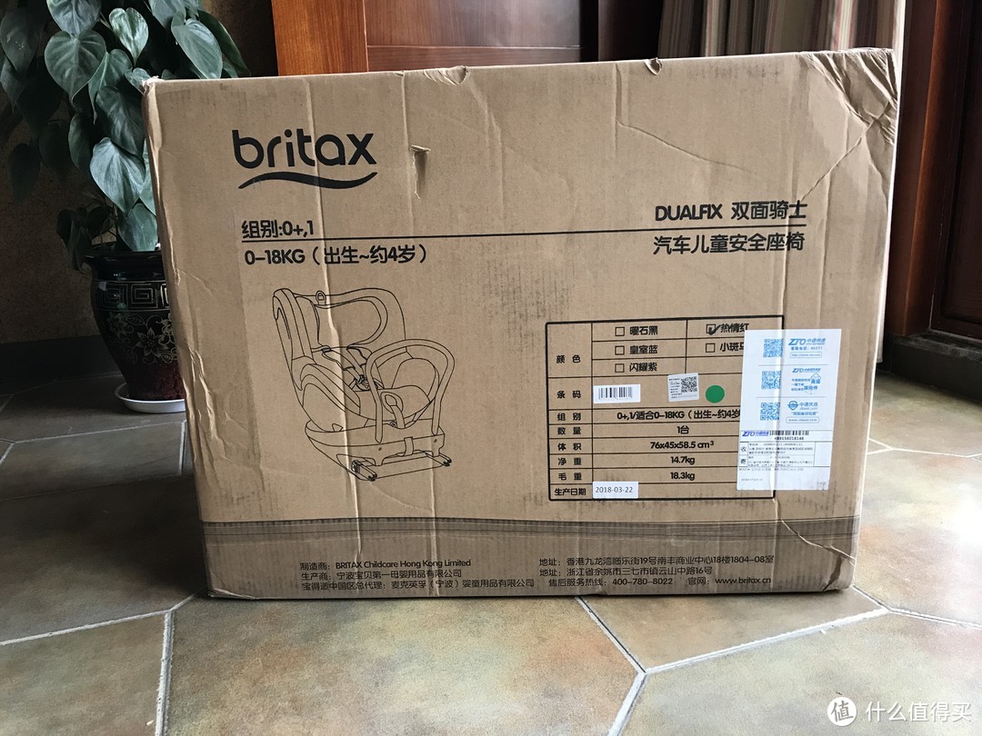 宝宝的第一个安全座椅—Britax 宝得适 双面骑士 安全座椅