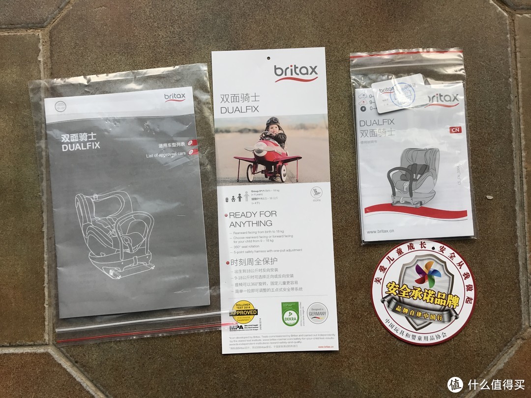 宝宝的第一个安全座椅—Britax 宝得适 双面骑士 安全座椅