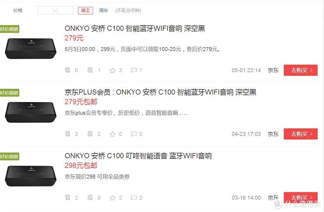 无线箱怎能不智能：ONKYO 安桥 C100 叮咚智能无线音箱