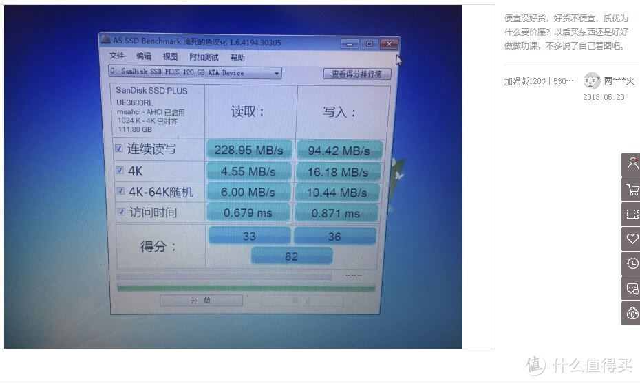 低价小容量固态硬盘选购指南