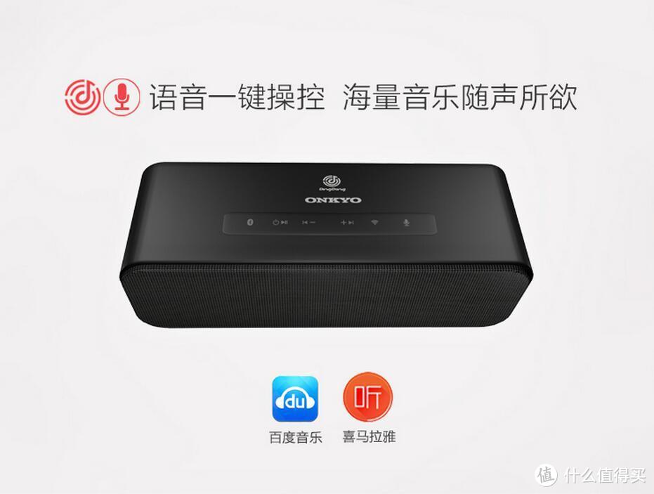 无线箱怎能不智能：ONKYO 安桥 C100 叮咚智能无线音箱