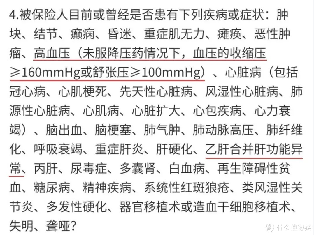 号称全网最便宜的男性重疾险“盖世英雄”，真的值得买吗？