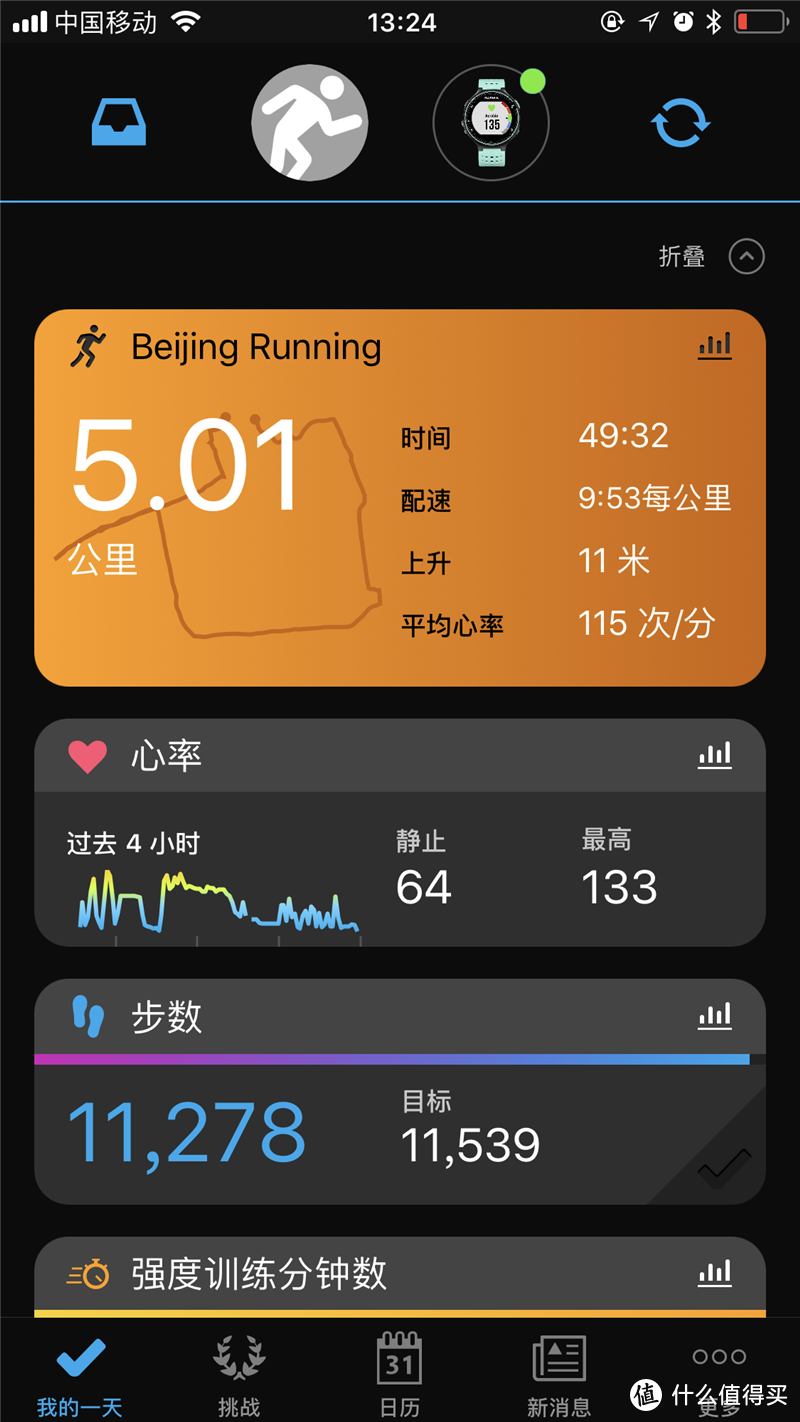 佳明一家亲-Garmin佳明 Forerunner®235L 多功能GPS跑步手表