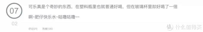 连日本人都学会了的「肥宅快乐水」是怎么火起来的？
