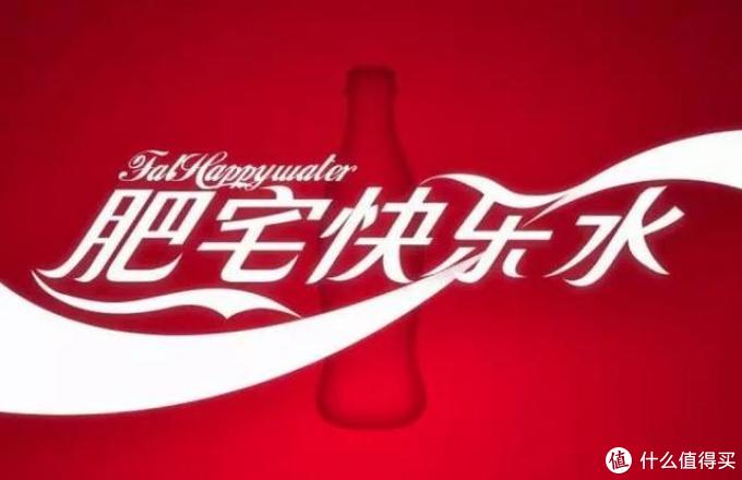 连日本人都学会了的「肥宅快乐水」是怎么火起来的？