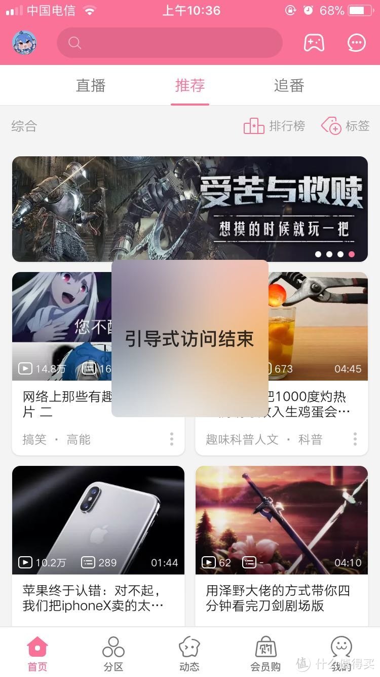 iPhone一些小小小技巧（1）