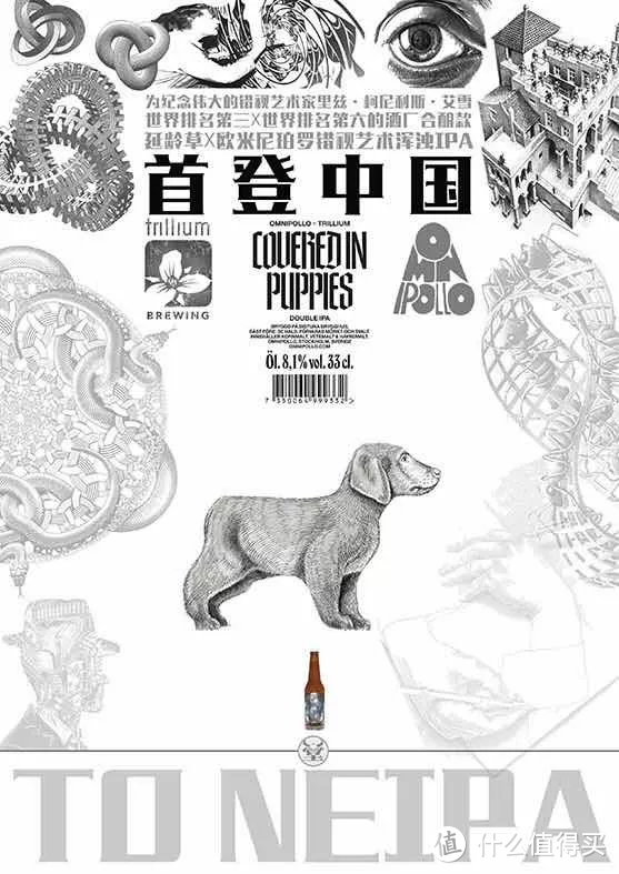 汉堡薯条IPA你喝过吗？Omnipollo 欧米尼珀罗 瑞典精酿