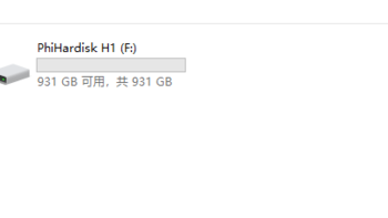 斐讯 H1 移动硬盘使用总结(容量|运行|速度|接口|指示灯)