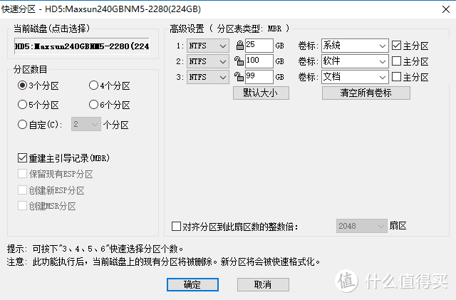 换固态后不想换系统，试试硬盘克隆—MAXSUN 铭瑄 复仇者NM5换盘不换系统体验