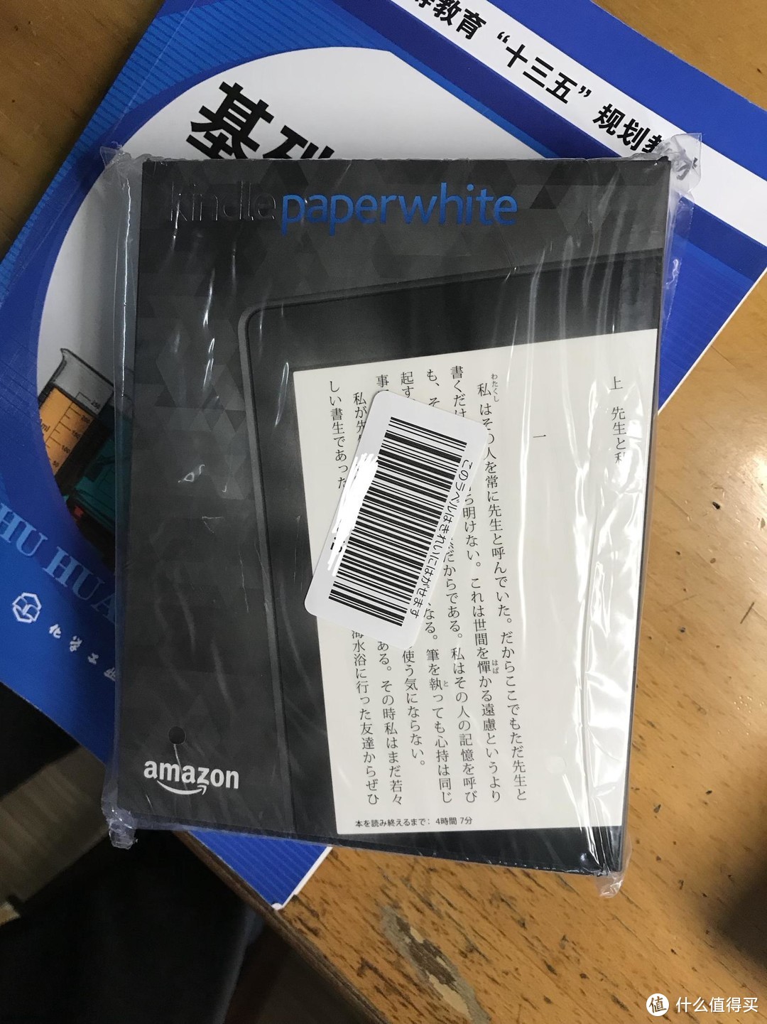 日亚Amazon 亚马逊 Kindle Paperwhite 3 电子书阅读器 开箱