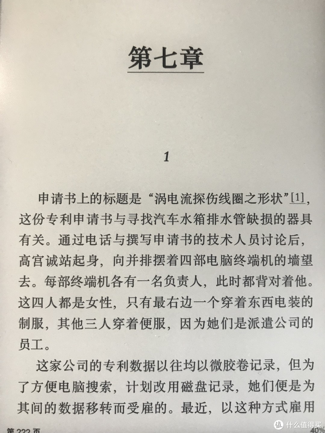 日亚Amazon 亚马逊 Kindle Paperwhite 3 电子书阅读器 开箱