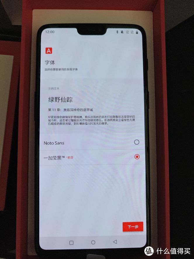 OnePlus 一加6 智能手机 开箱