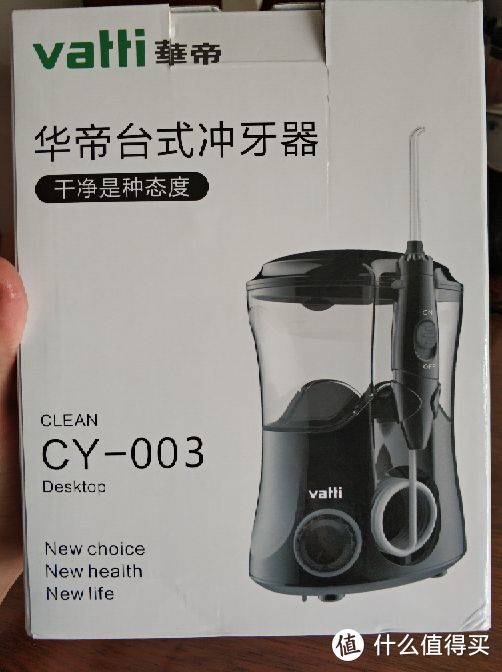 口腔清洁神器—VATTI 华帝 CY003 台式冲牙器 使用体验
