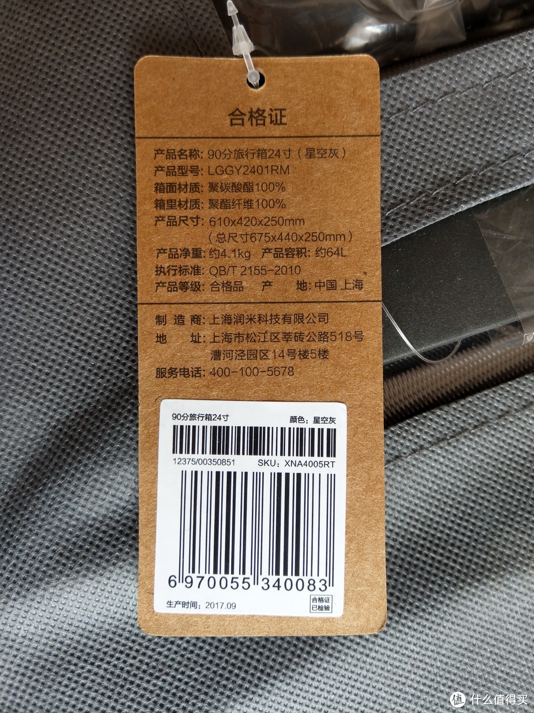 MI 小米 90分 旅行箱 24寸星空灰 开箱晒物