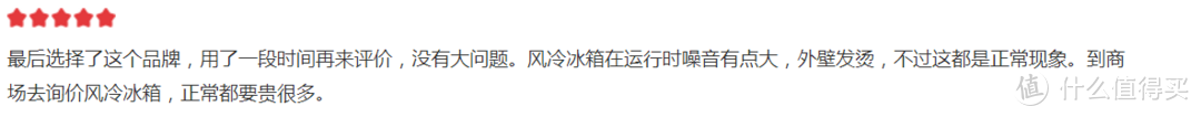 记录家中第二冰箱置换及京东家电回收的失败经历