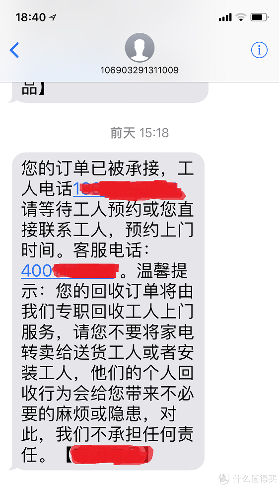 记录家中第二冰箱置换及京东家电回收的失败经