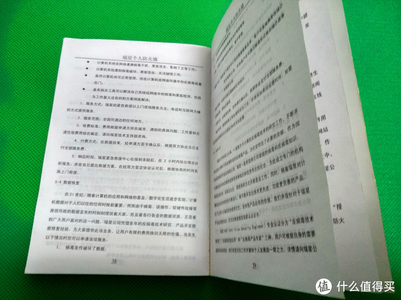 16年前的瑞星杀毒软件？回忆一下