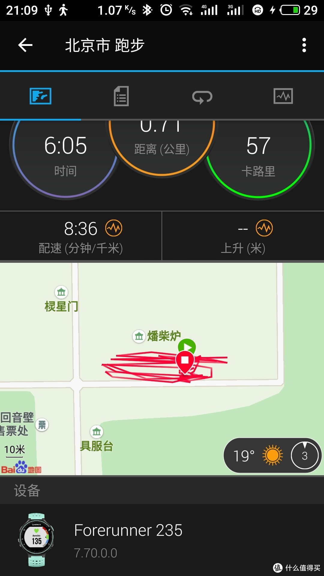 是化繁为简的进化，还是止步不前的缩水 Forerunner 235 Lite/235对比评测