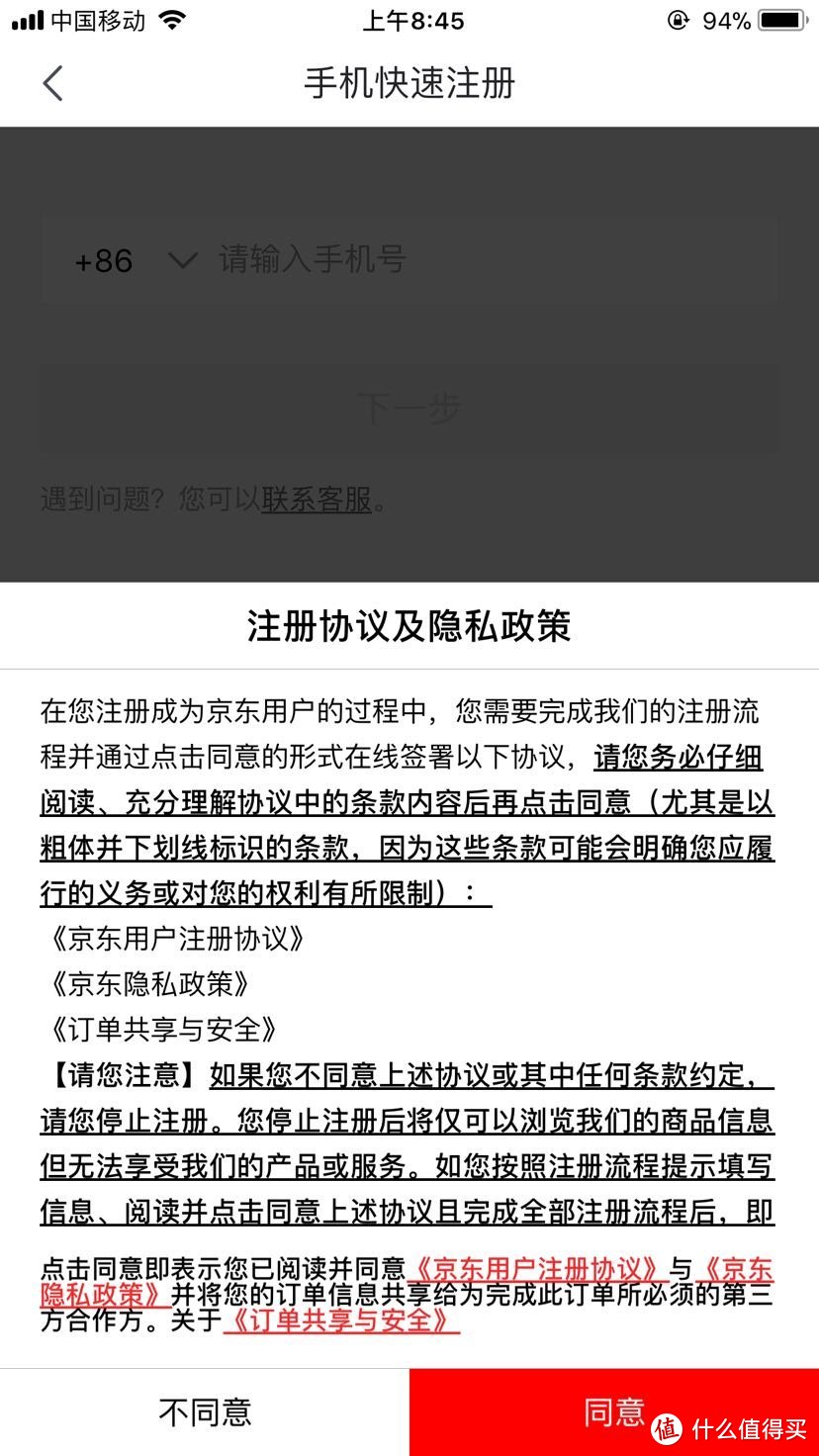 如何掌握凑单诀窍？如何获得价格保护？新手也能看懂的京东618喊你一起买买买！