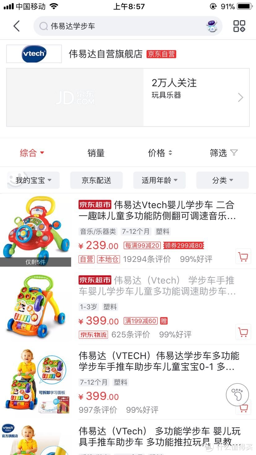 如何掌握凑单诀窍？如何获得价格保护？新手也能看懂的京东618喊你一起买买买！