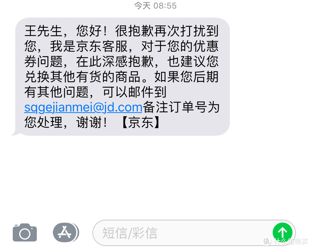 京东维权记录：家电满5000元返1999券兑换飞利浦钻石牙刷