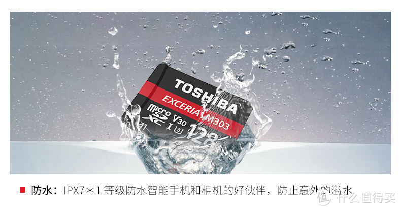 视频监控专用卡—TOSHIBA 东芝 EXCERIA M303 评测