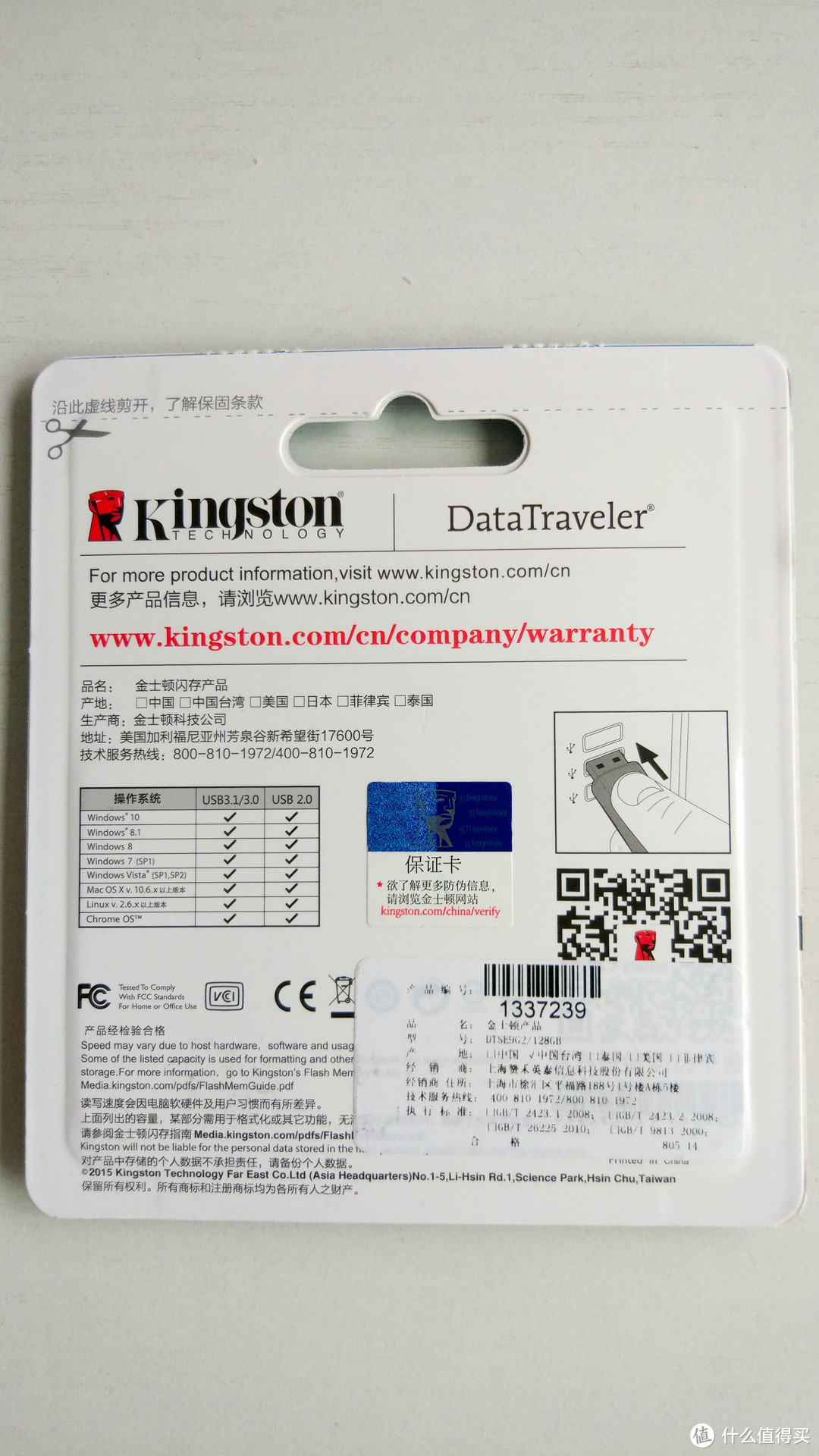 Kingston 金士顿 DTSE9G2 U盘 128G 开箱