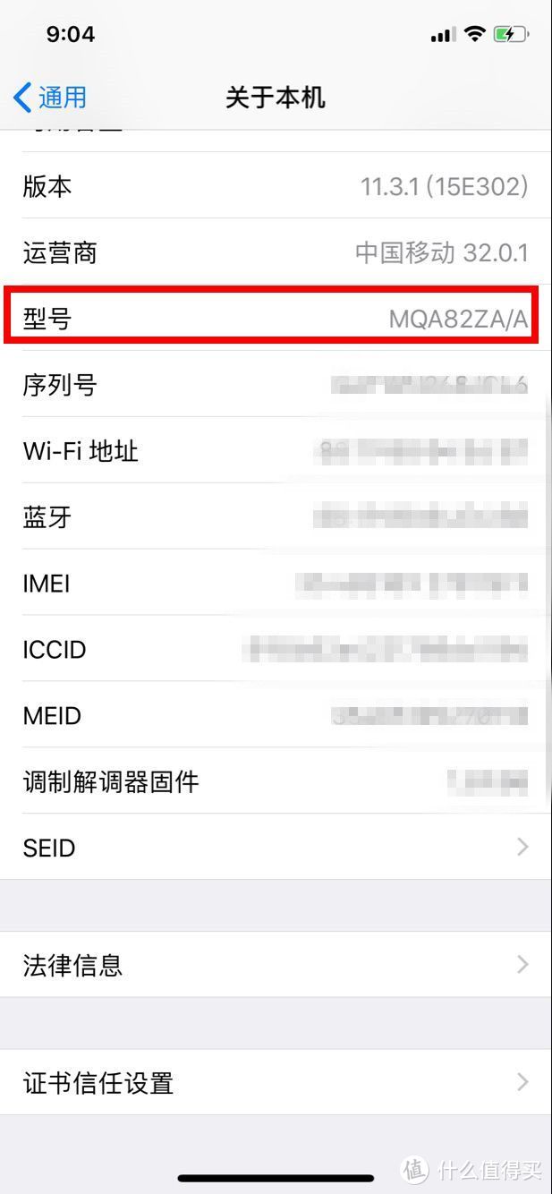 亲身经历教你，如何买到便宜iPhone X还不翻车