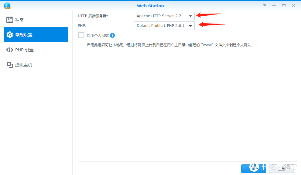 在群晖 DSM 6.1 安装 Owncloud 10