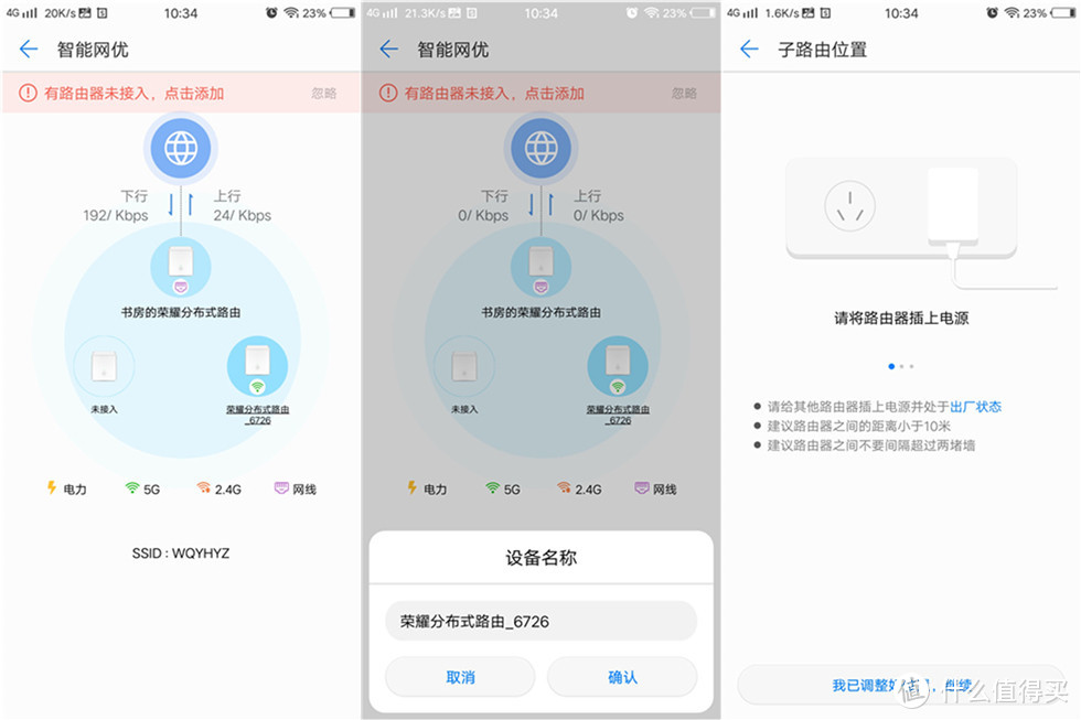 三体WiFi系统测评！Orbi 53套装、华为Q2旗舰套装、荣耀分布式路由大横评！