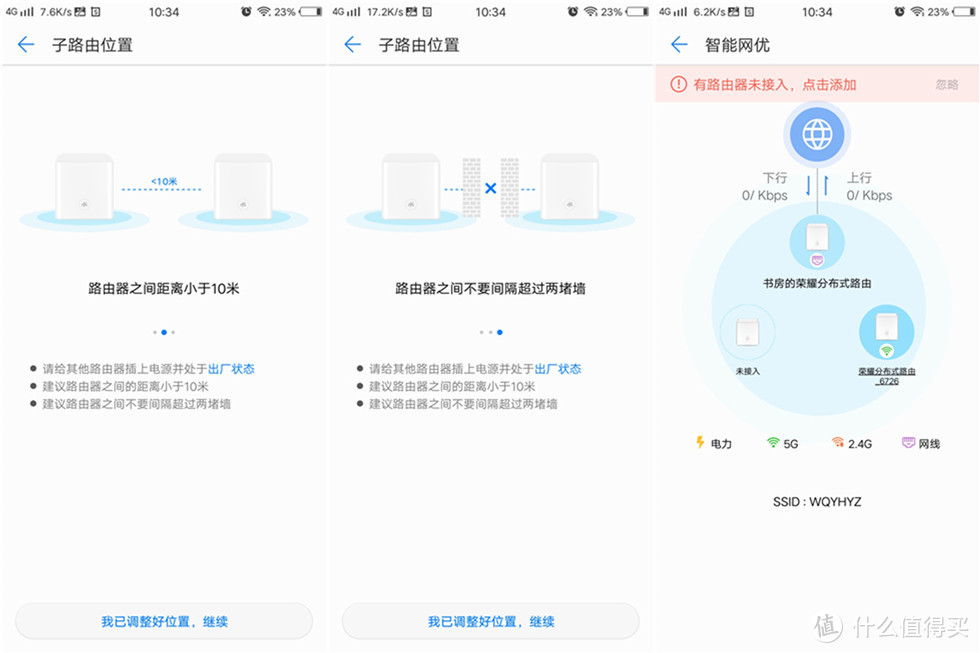 三体WiFi系统测评！Orbi 53套装、华为Q2旗舰套装、荣耀分布式路由大横评！