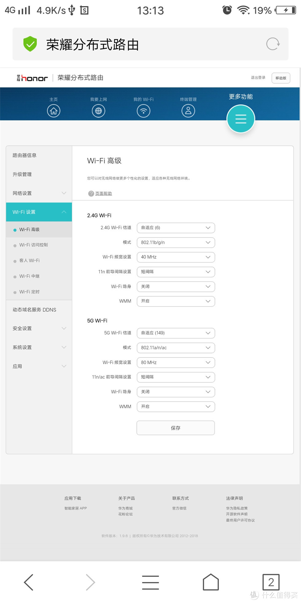 三体WiFi系统测评！Orbi 53套装、华为Q2旗舰套装、荣耀分布式路由大横评！