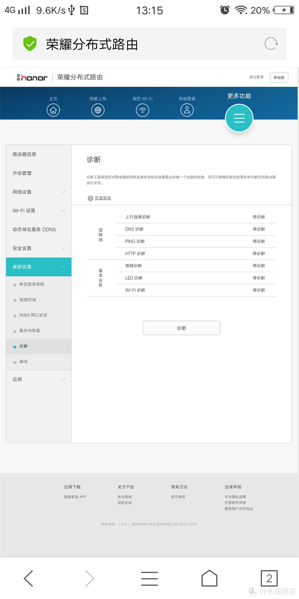 三体WiFi系统测评！Orbi 53套装、华为Q2旗舰套装、荣耀分布式路由大横评！