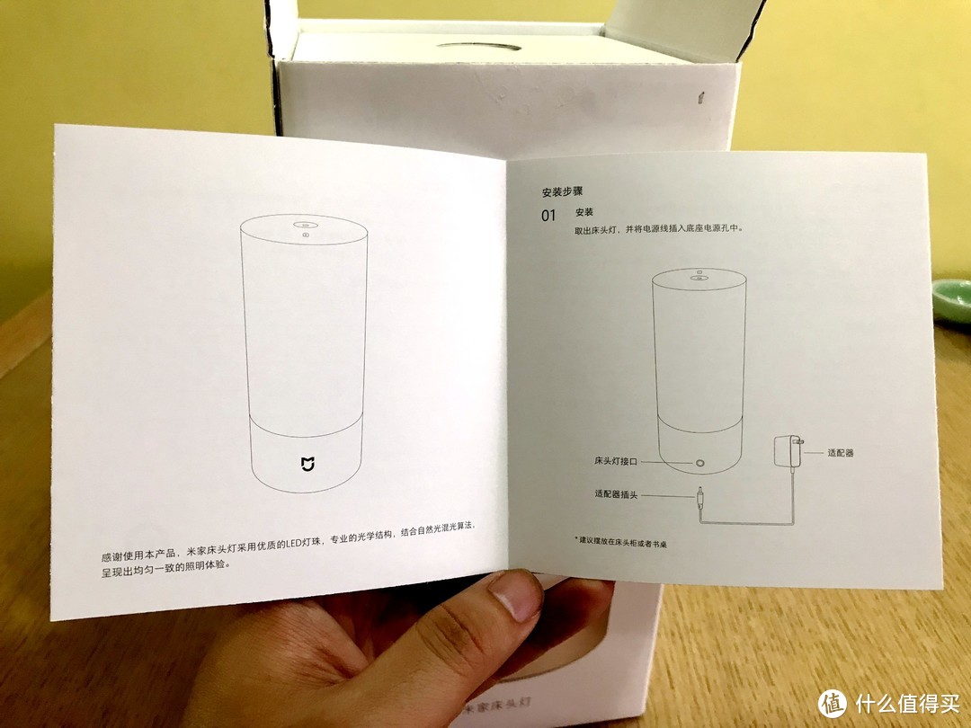 1600万色的美丽—MIJIA 米家 床头灯 简单晒