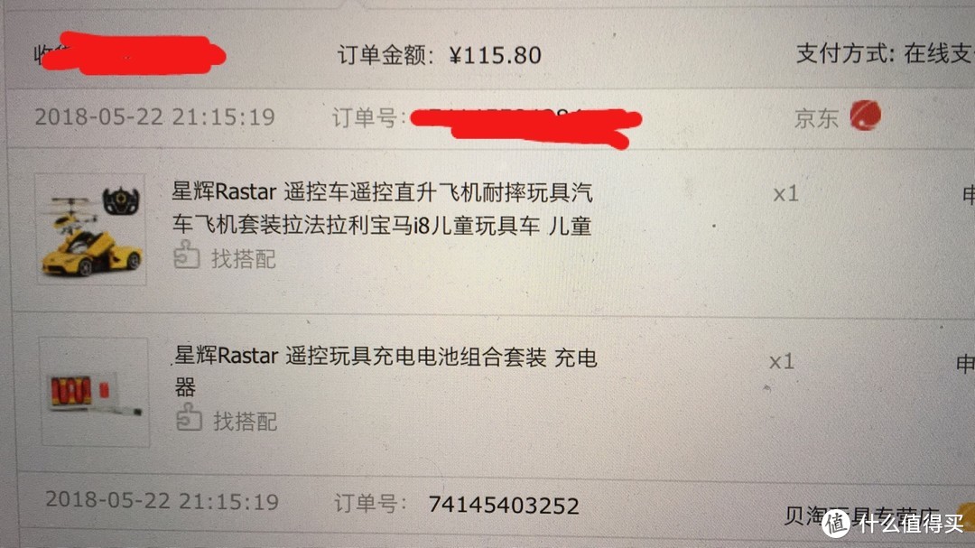 儿子人生中的第一辆法拉利—RASTAR 星辉 遥控法拉利套装