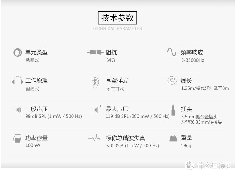 还原感动：Beyerdynamic 拜雅 DT240 Pro专业监听耳机评测（福利）