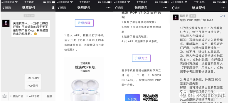 耳机中的卡片相机-meizu pop 真无线蓝牙耳机